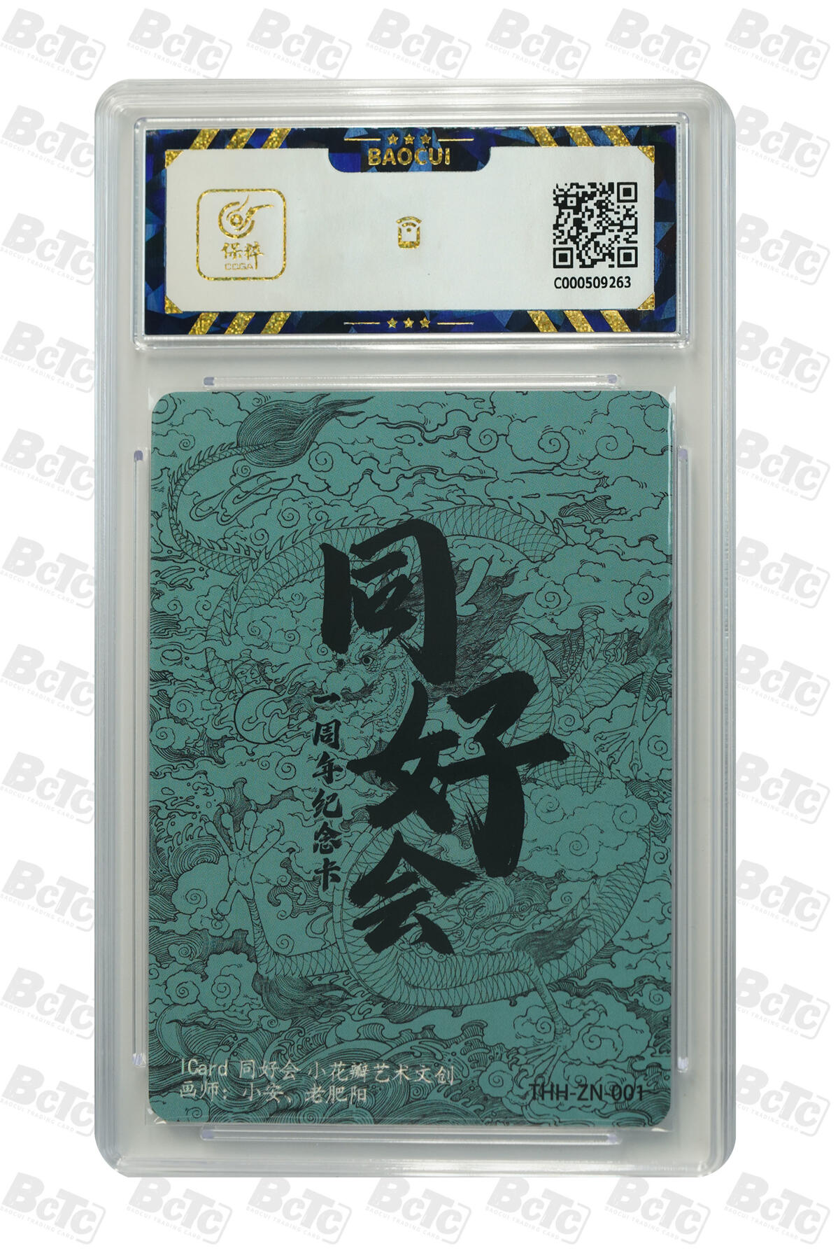 霸总卡牌第四期 【彩闪】同好会一周年 甲辰龙年 GEM MINT/P