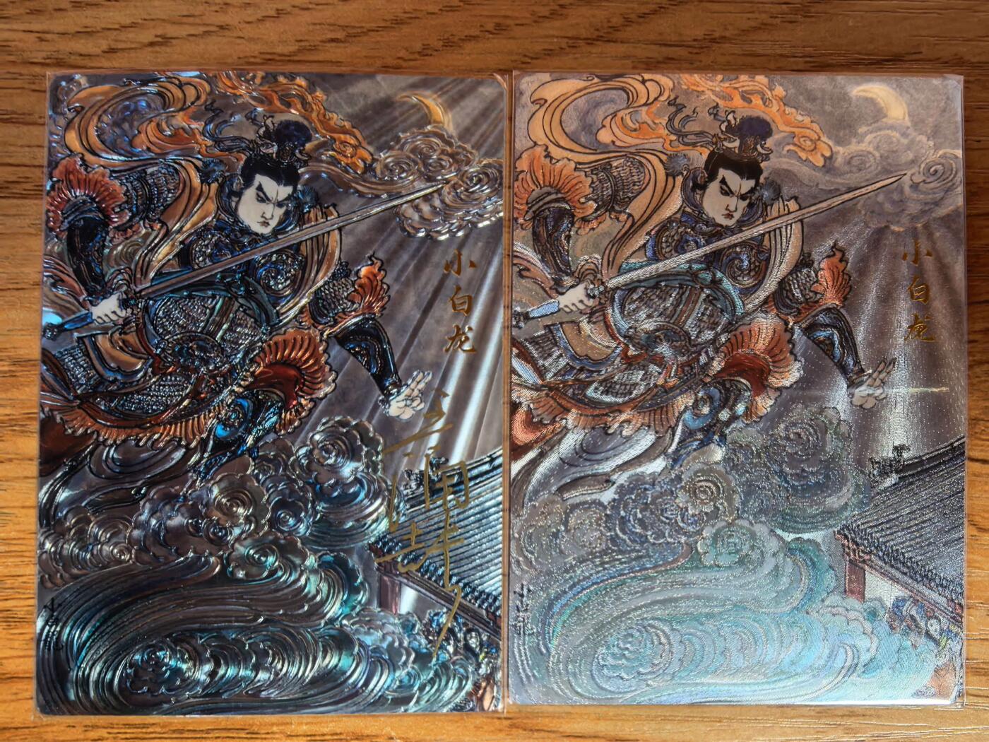 阳大大卡牌拍卖第108期（持续收拍品，周六晚上九点截拍，进群福利早知道）