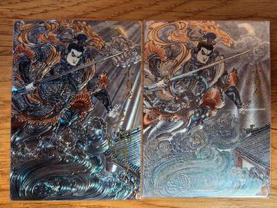 阳大大卡牌拍卖第108期（持续收拍品，周五晚上九点截拍，进群福利早知道） - 【双宫】齐卡文化 闹海荟 王涌喆 小白龙 粗闪+亲签光刻 双工艺2张 光刻为亲签 极为稀缺