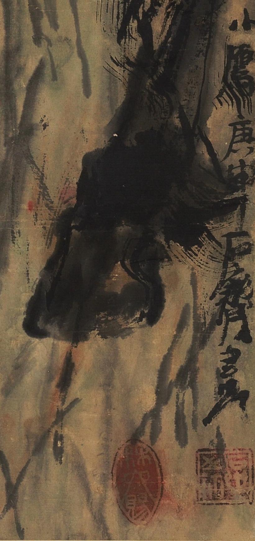 碧月说宝 近现代书画专场（七）