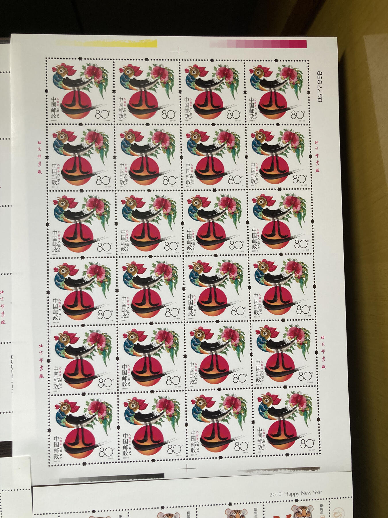 包邮拍卖生肖邮票大版张六张