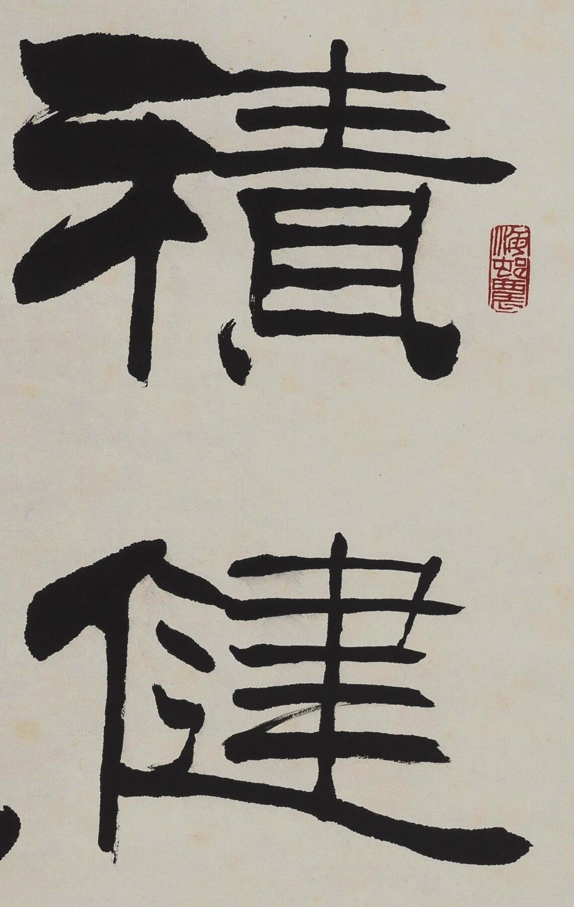 碧月说宝 近现代书画专场（八）