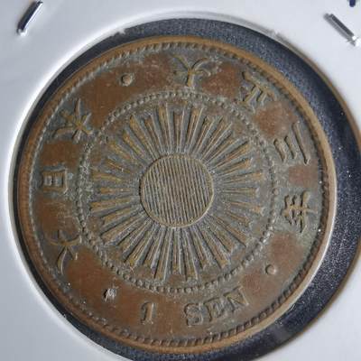 沼泽如烟--第1043场 - 大正三年稻一钱