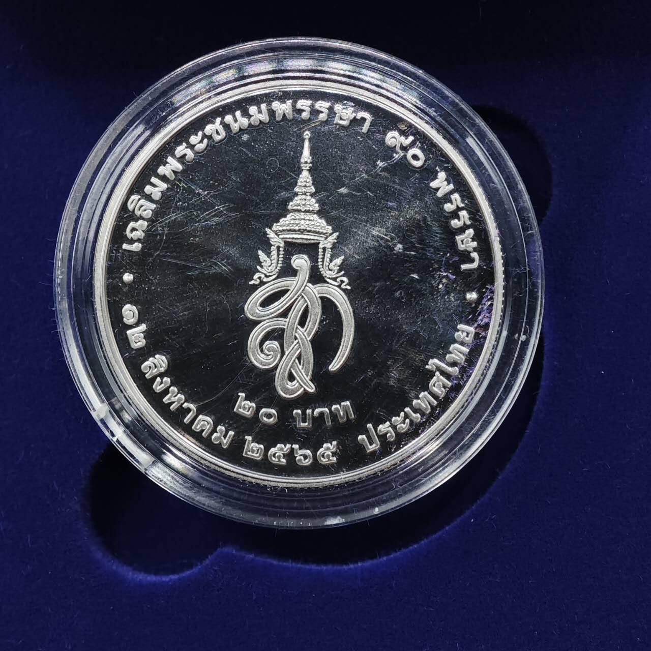  【淘币小摊】限时拍第八百八十九拍   散币套币纸币邮品场    每周一统一发货 泰国20泰铢精制纪念币盒装