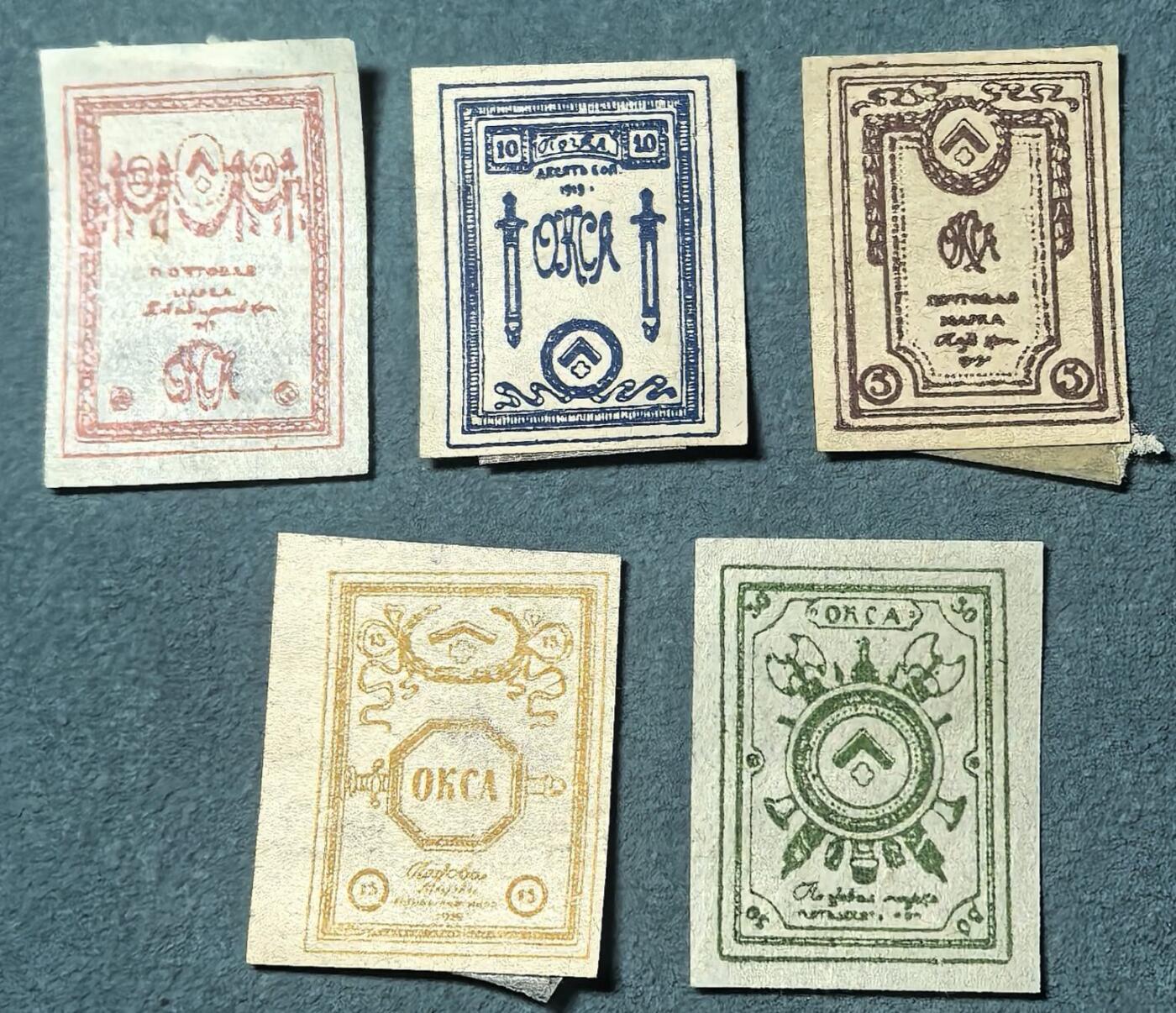 盛世勋华——号角文化勋章邮票专场拍卖第312期 沙俄1917年发行 5全新票 西北军邮 无齿 市场价500+见图二