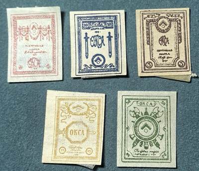 盛世勋华——号角文化勋章邮票专场拍卖第312期 - 沙俄1917年发行 5全新票 西北军邮 无齿 市场价500+见图二