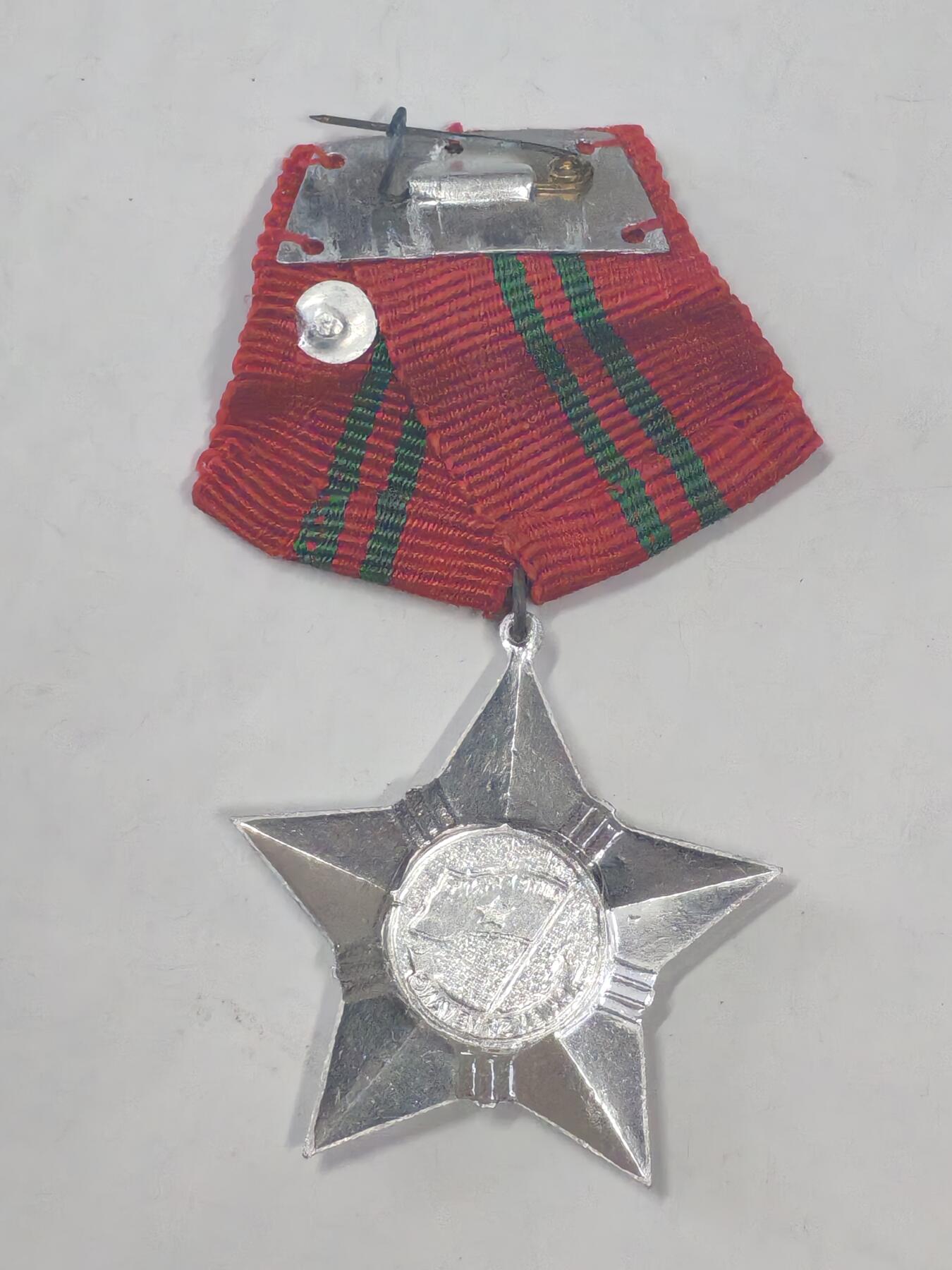 韵星假日军品类拍卖第51期  -- Rimey Holidays Militaria Auction 51 越南社会主义共和国光荣战士勋章