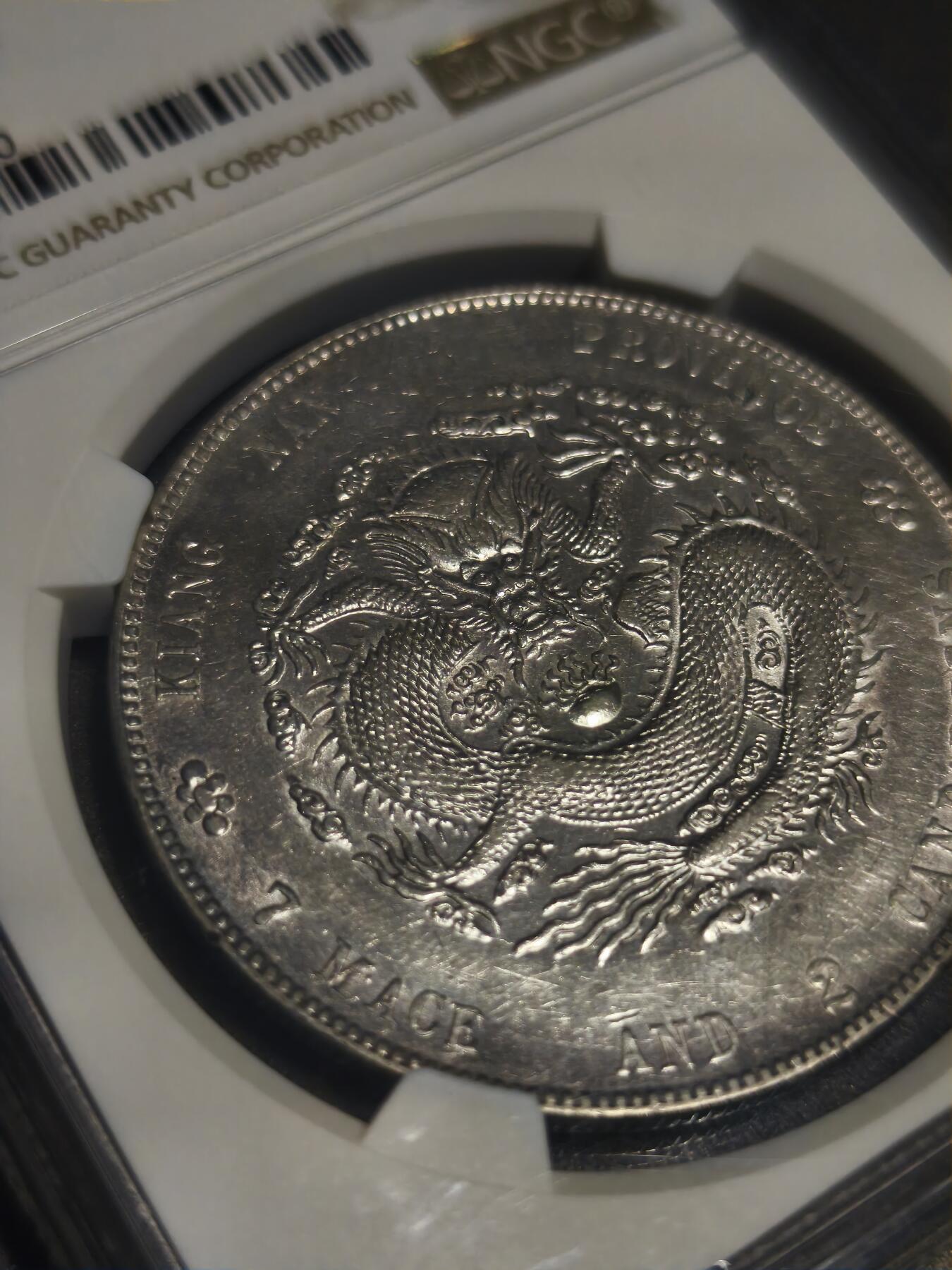 机制币银元拍场 臻品多多