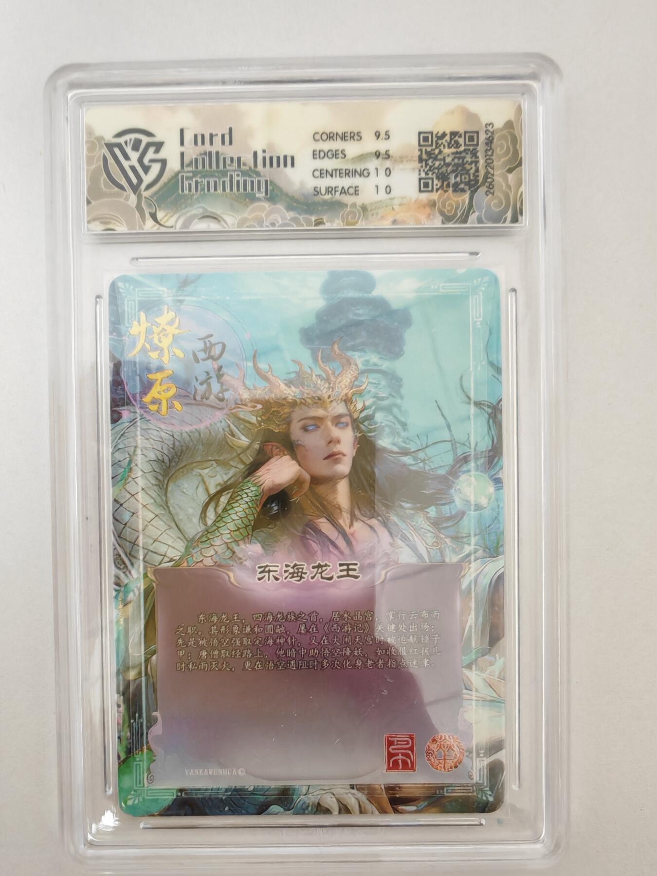 大麦马年第二场 2026 焱卡燎原西游 巴丁 东海龙王 星光 10G