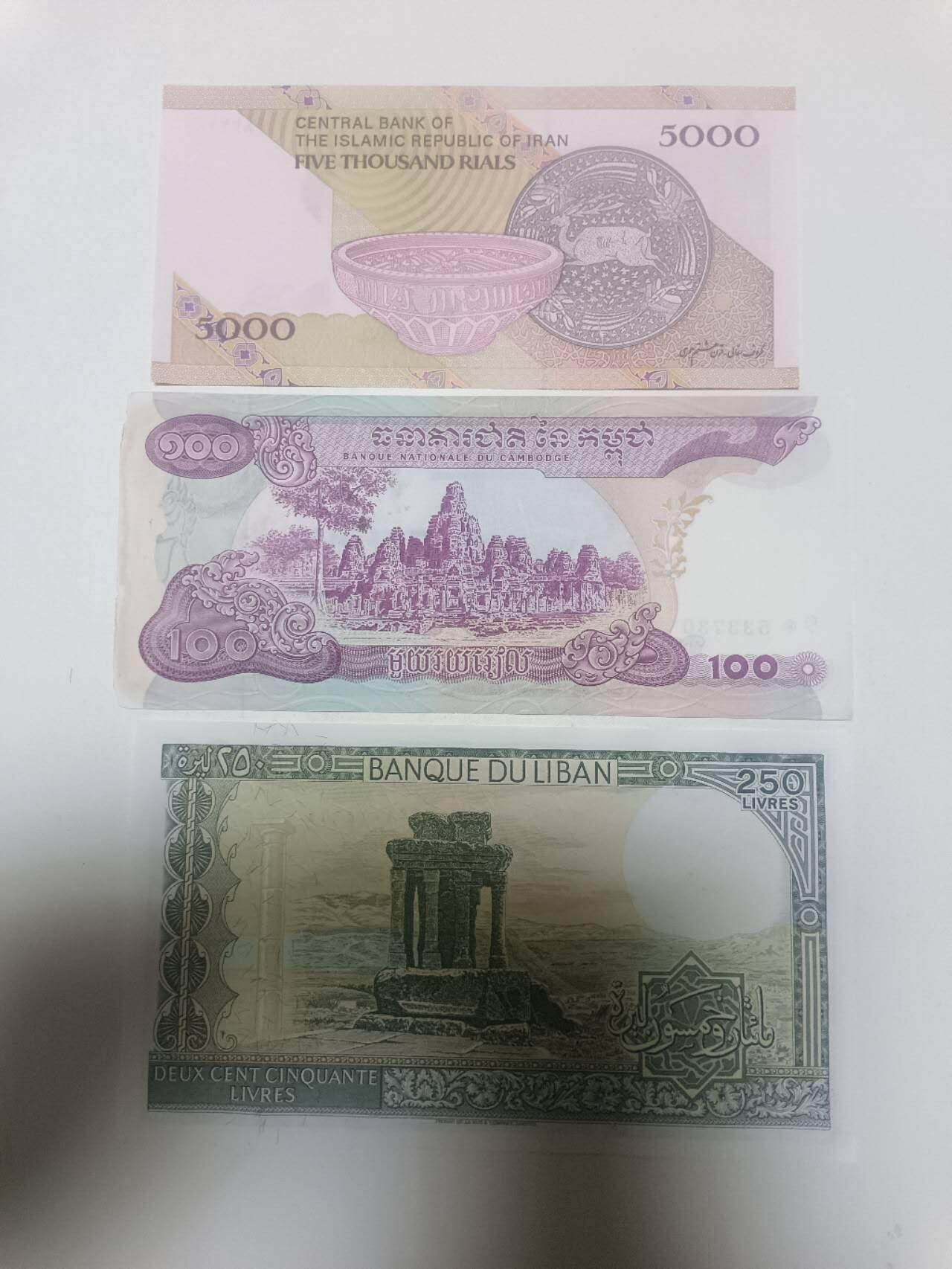 【20260405】非全新纸币和硬币第353场 亚洲国家3张纸币