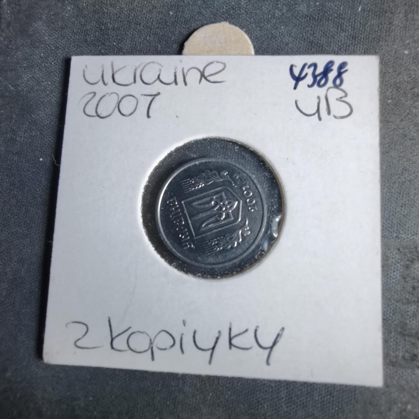 沼泽如烟--第1043场 乌克兰2001年2戈比