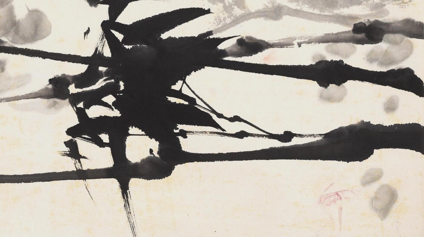 碧月说宝 近现代书画专场（六） 竹石图