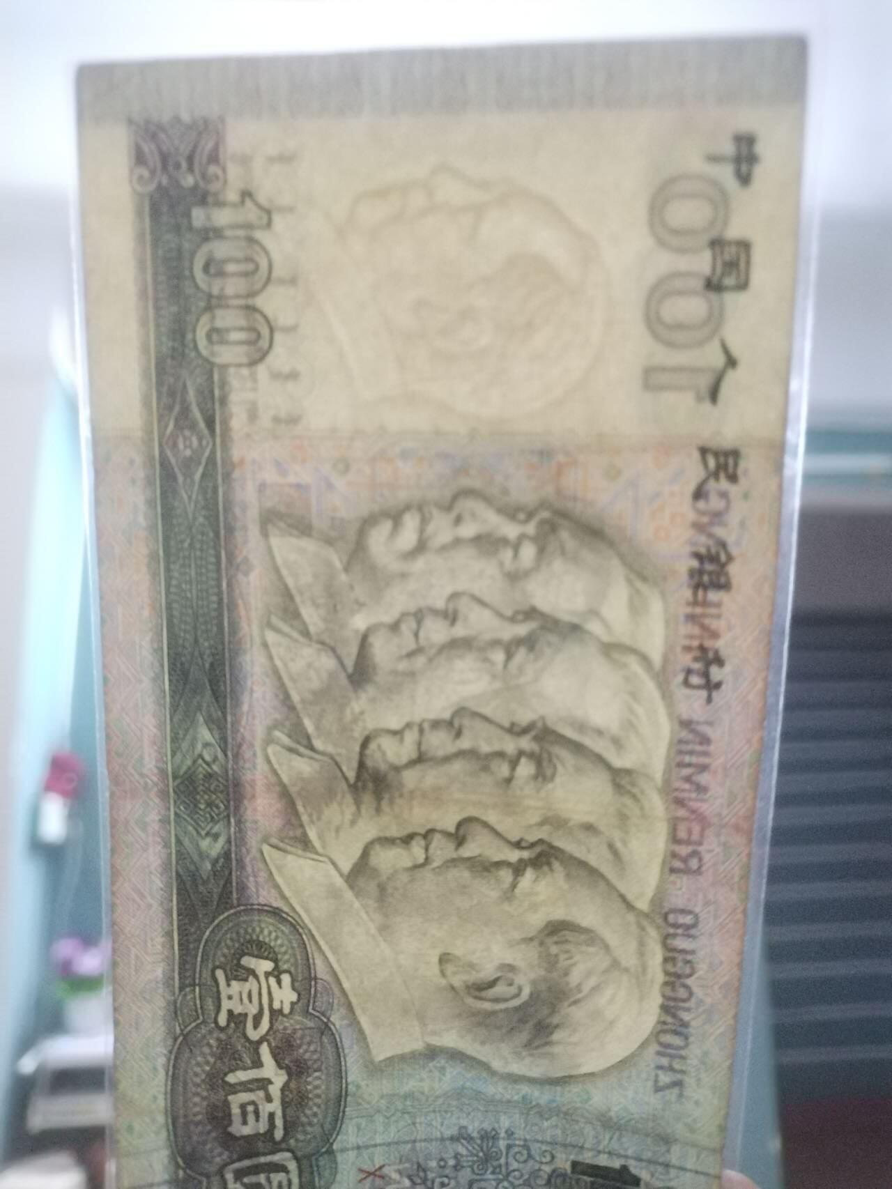 纸币 90100  3张。