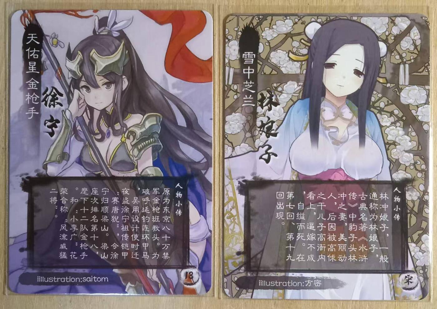 龙虎卡牌-八一场（满200元包邮，无佣金，每周六结拍，欢迎送拍）