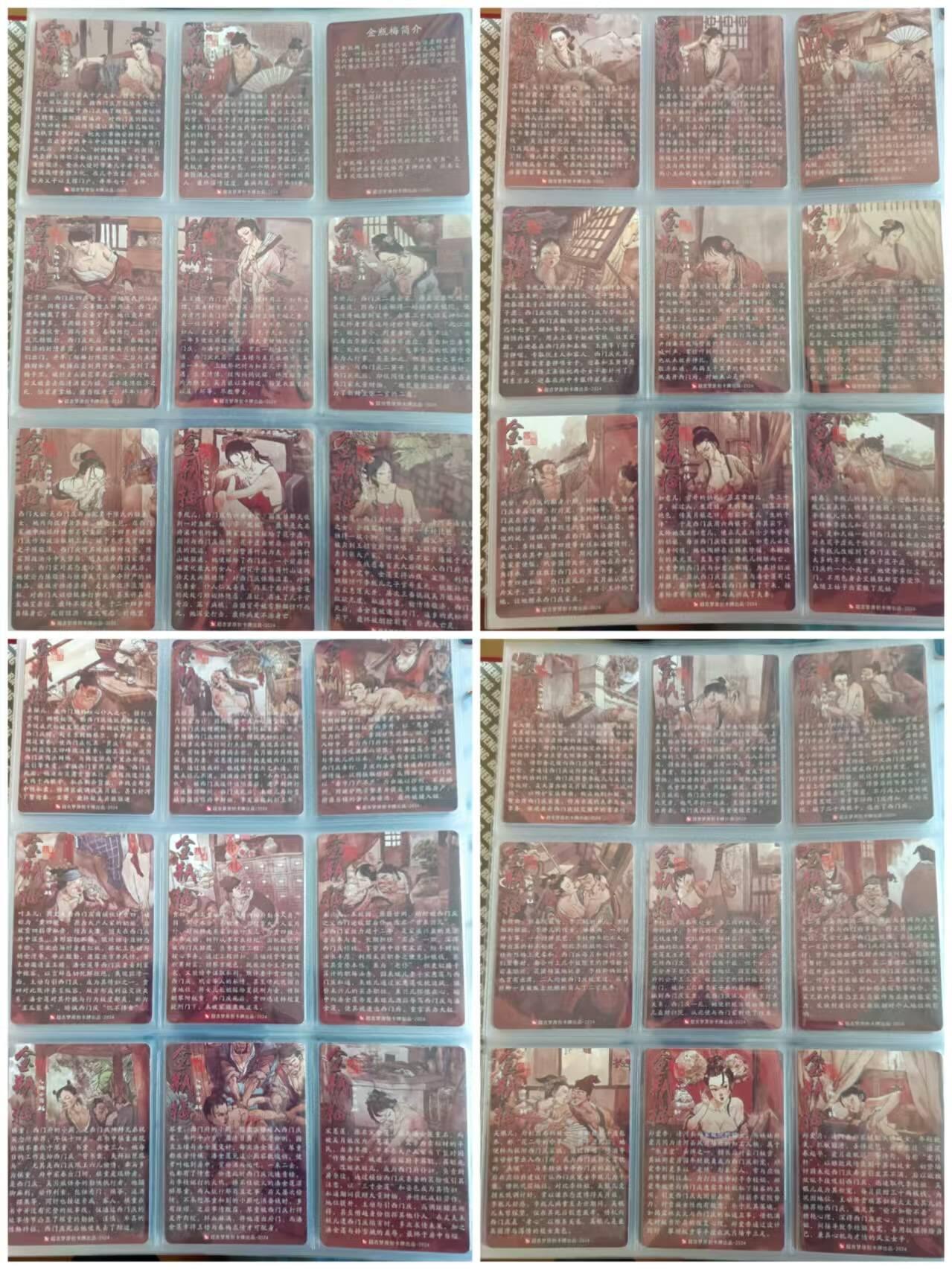 龙虎卡牌-八一场（满200元包邮，无佣金，每周六结拍，欢迎送拍） 【套卡】普卡71张 超吉梦 金瓶梅 一套 (上下弹全套）