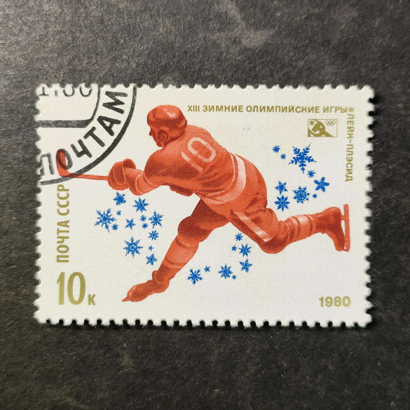 嘉禾收藏    【第505期】            无佣金、可寄存、满30元包邮 苏联邮票