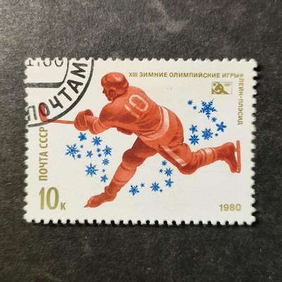 嘉禾收藏    【第509期】            无佣金、可寄存、满30元包邮 - 苏联邮票