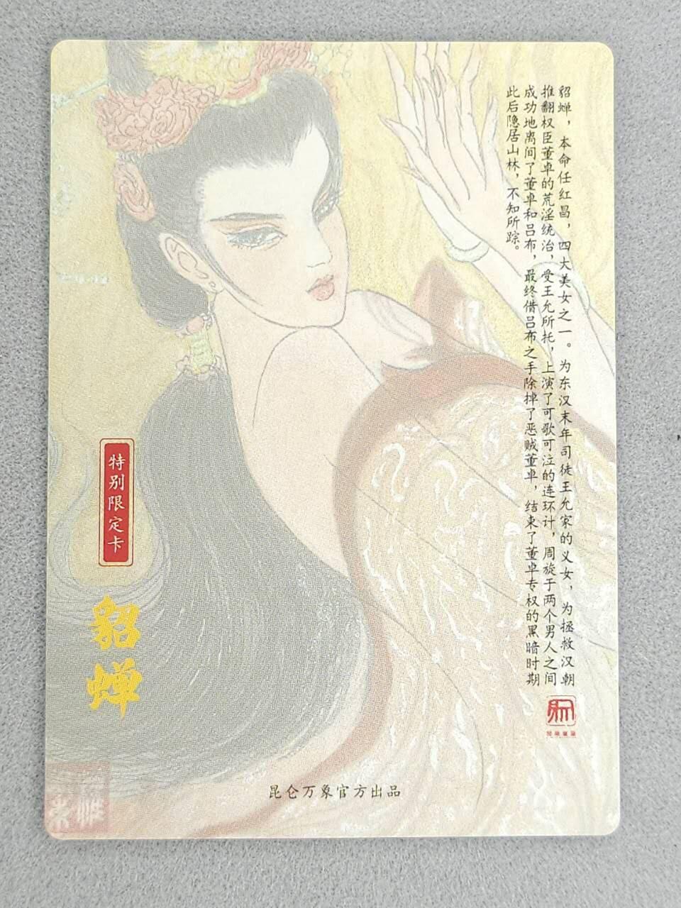 龙虎卡牌-八一场（满200元包邮，无佣金，每周六结拍，欢迎送拍）