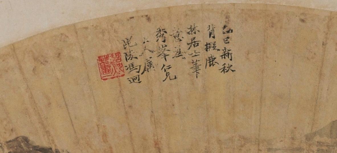 碧月说宝 近现代书画专场（八） 冯超然 归舟图