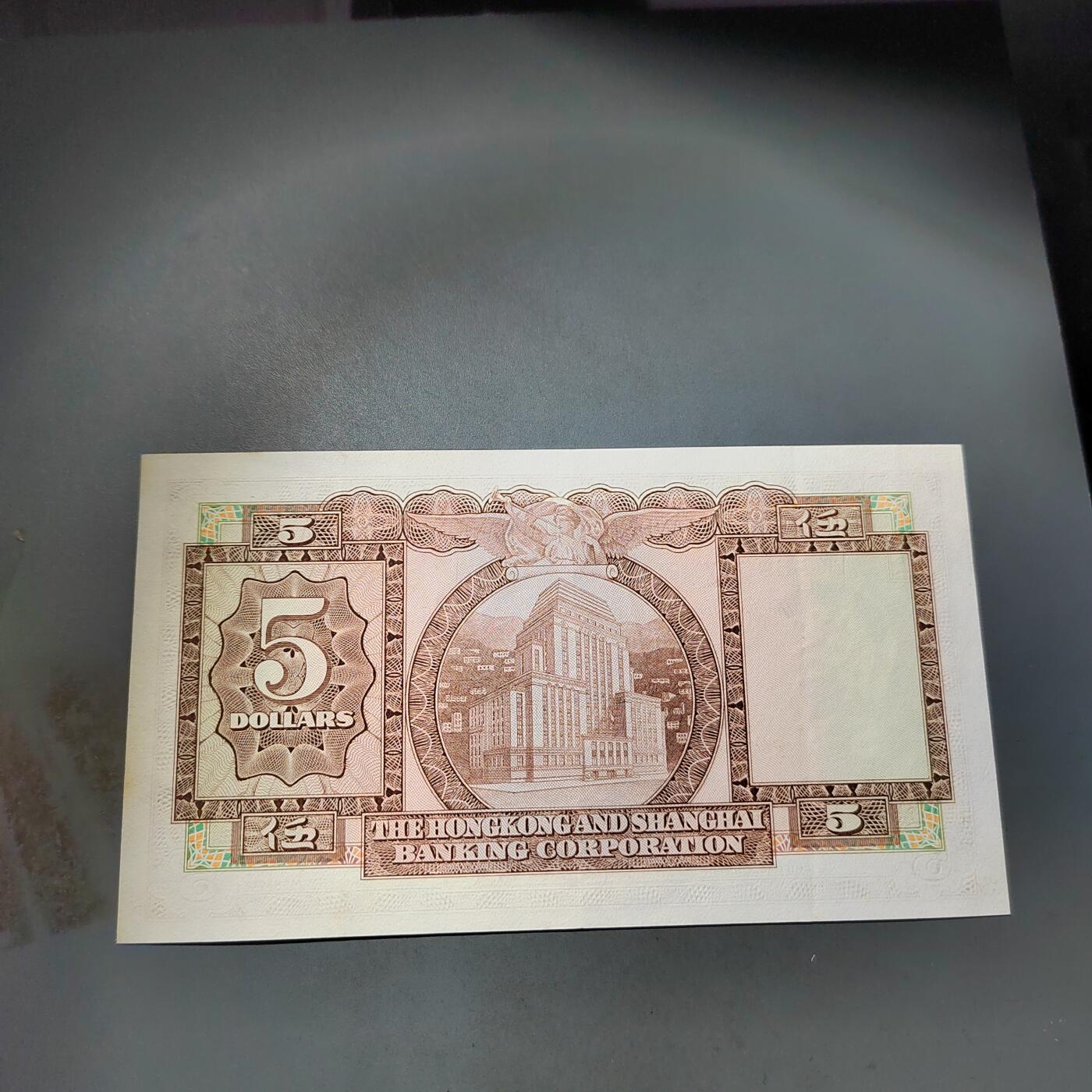 PCAI钱币  4-797  人民币香港纸币小专场