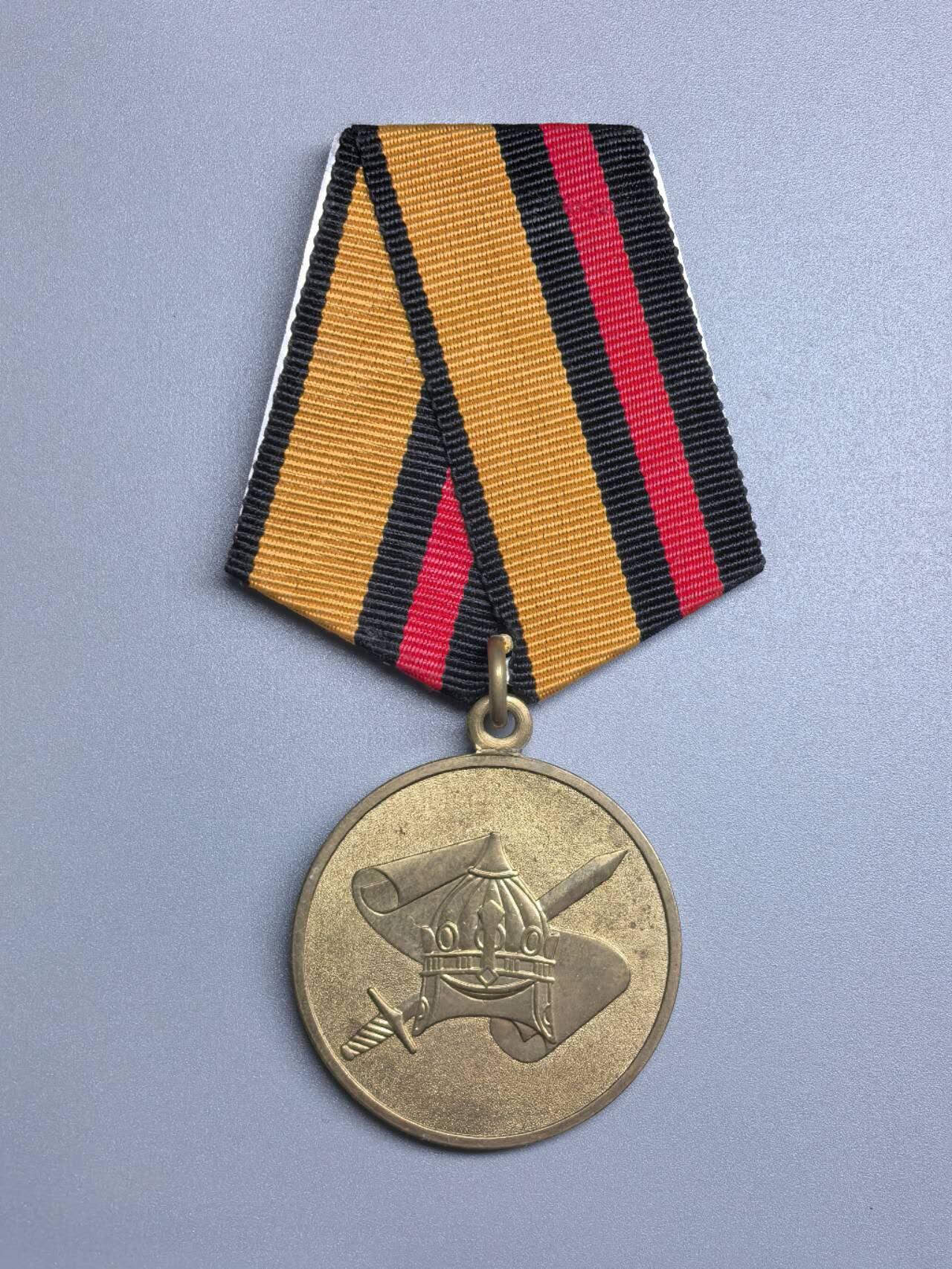 小驴勋章奖章收藏4月4日周六晚六点拍卖（珍爱和平，收藏战争，铭记历史，勿忘国耻，忠党爱国。有偿代拍，送拍规则在简介最后，参拍须阅读规则后再参拍，关系到运费包装发货时效真假辨别等关键信息，拍卖时不再发原图，看大图店主微信码在拍卖店铺介绍里） 俄罗斯国防部总参谋部军事科学委员会成立200周年奖章