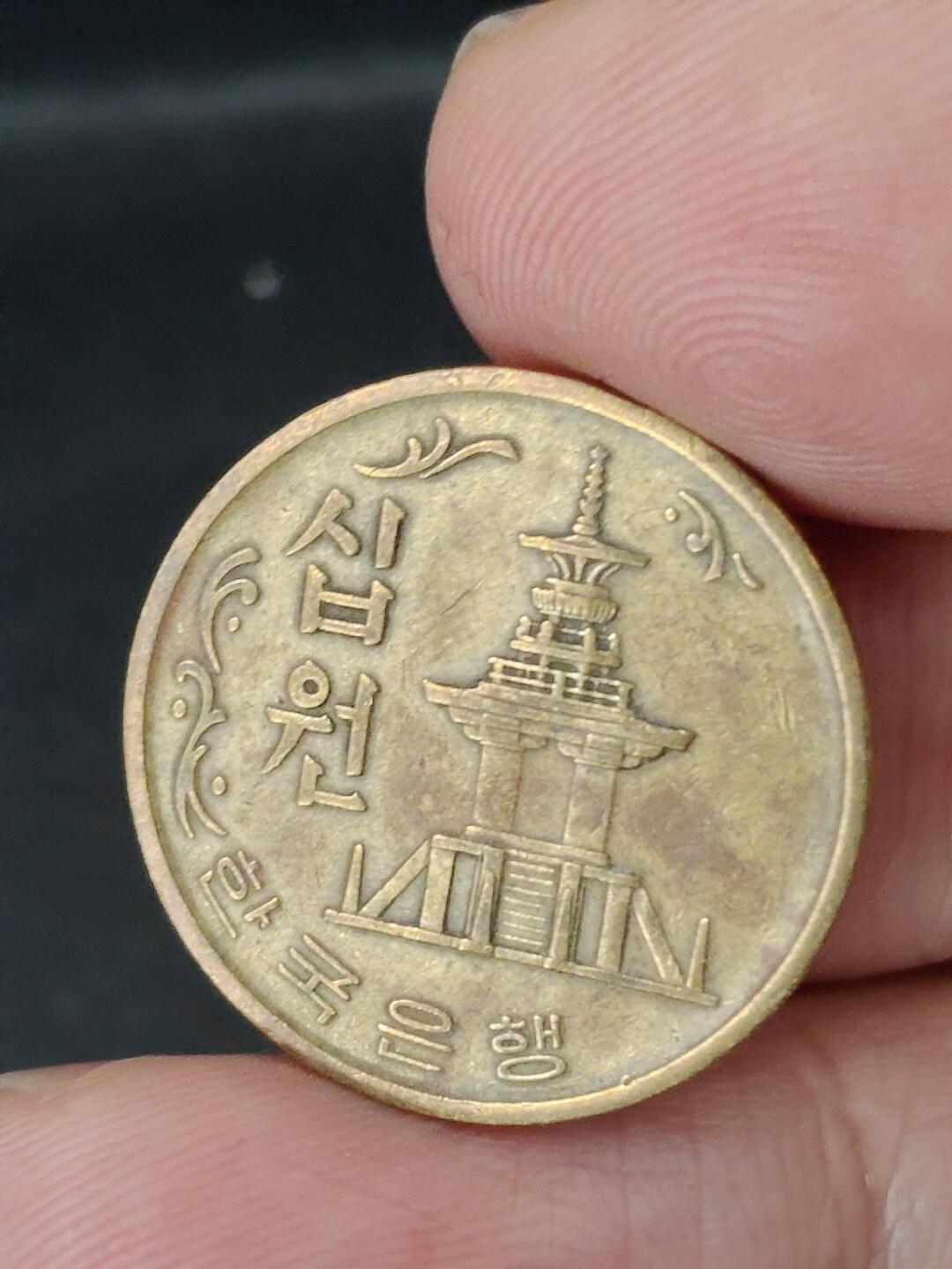 猩哥外币小铺➨【第227场】 韩国