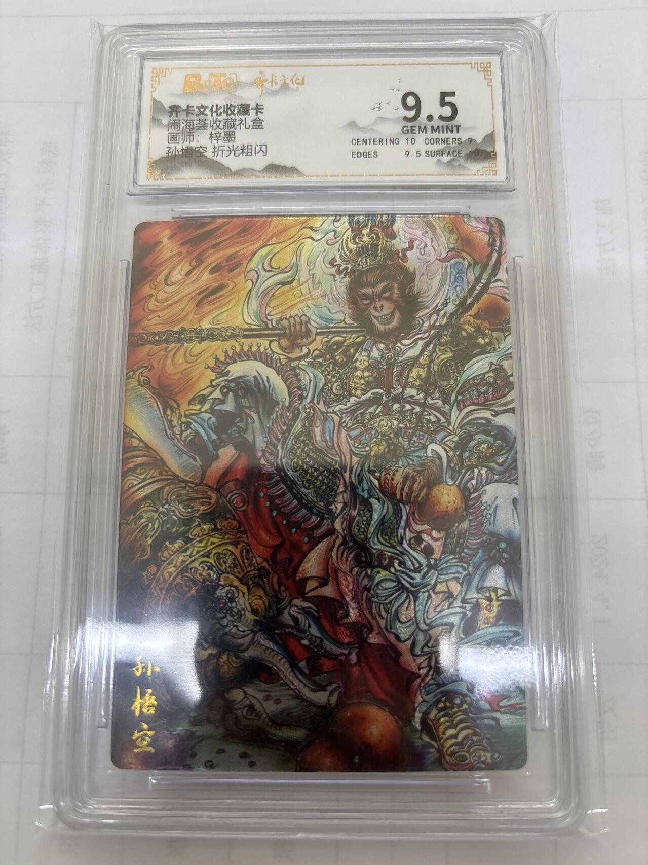 无关紧要 出坑转让 不寄存 默认微瑕 循环上架 介意勿拍 收货请尽快确认 谢谢 齐卡 梓墨 孙悟空 9.5