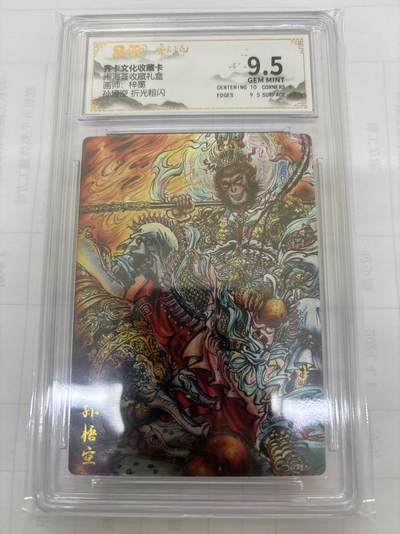 无关紧要 出坑转让 不寄存 默认微瑕 循环上架 介意勿拍 收货请尽快确认 谢谢 - 齐卡 梓墨 孙悟空 9.5