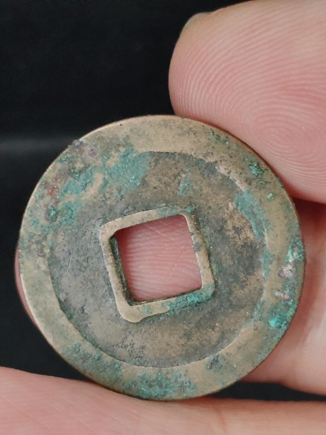 猩哥外币小铺➨【第227场】 开元通宝尺寸25