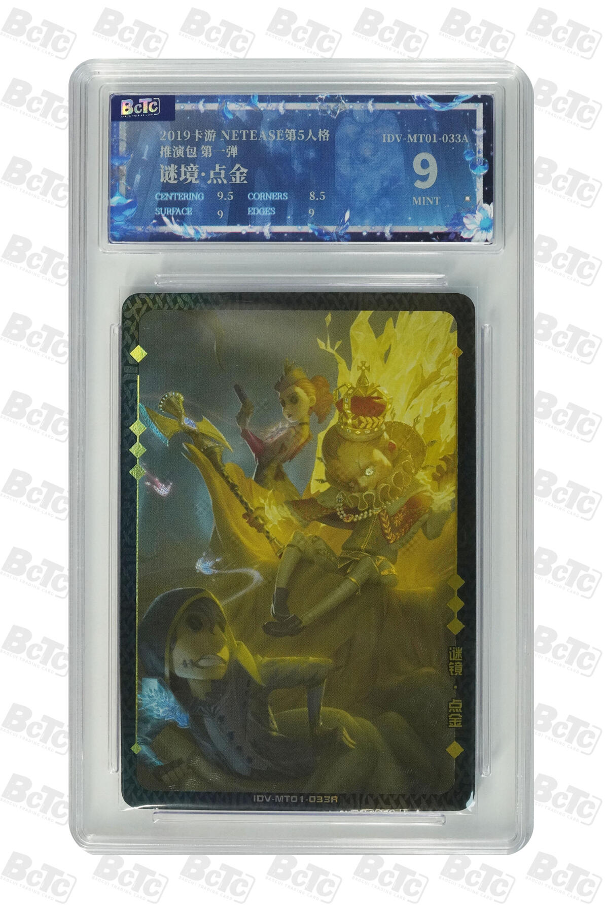 霸总卡牌第四期 【绝版】谜境·点金 MINT