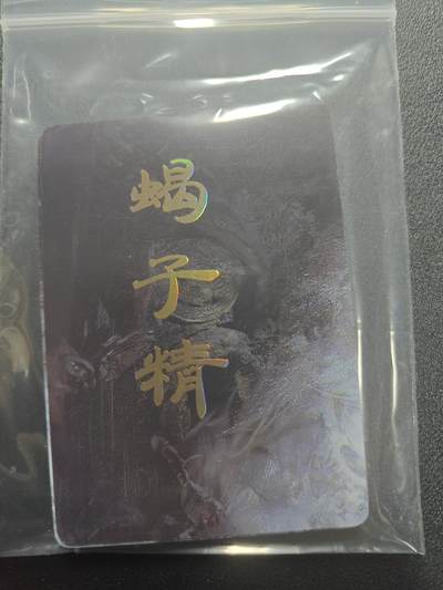 天玑星卡拍第183期《4.2周四截拍》持续收拍收评中 满赠卡需备注 - 焱卡文化 刷子 妖姬传 蝎子精 九拼普卡+双服饰普卡