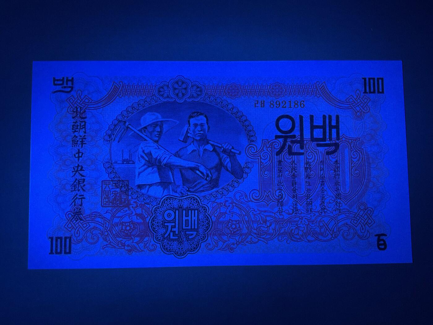 【礼羽收藏】🌏世界钱币拍卖第131期 北朝鲜中央银行券1947年最大值100元券无3457朦胧靓号UNC(注:无水印版)