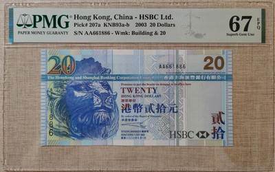 香港汇丰银行20元AA冠倒置号 - 香港汇丰银行20元AA冠倒置号