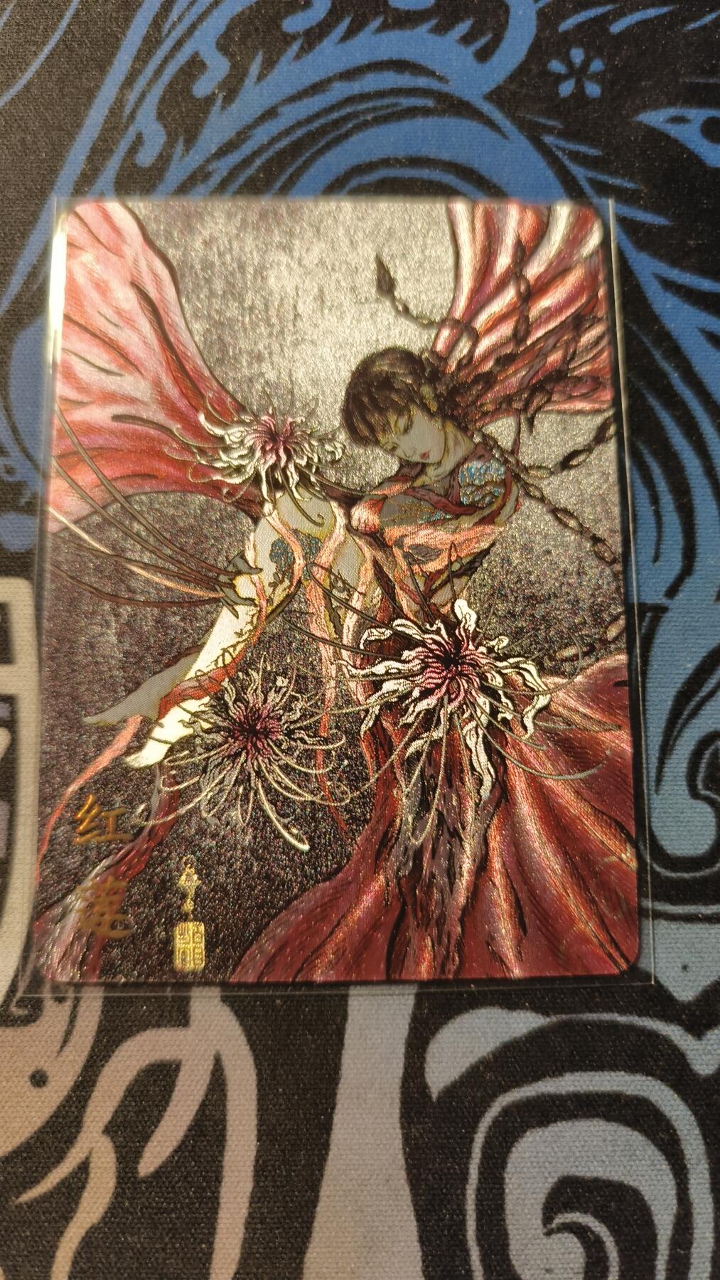 霸总卡牌第四期 【鹤屿】卡萃文化群卡PR-004红莲