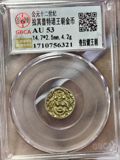 124期新疆红钱粟特钱币丝路钱币专场 - 丝路金币