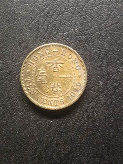 荟藏特别场次第十四期——“社长的硬币堆” - 香港1949年大一毫，乔治六世国王