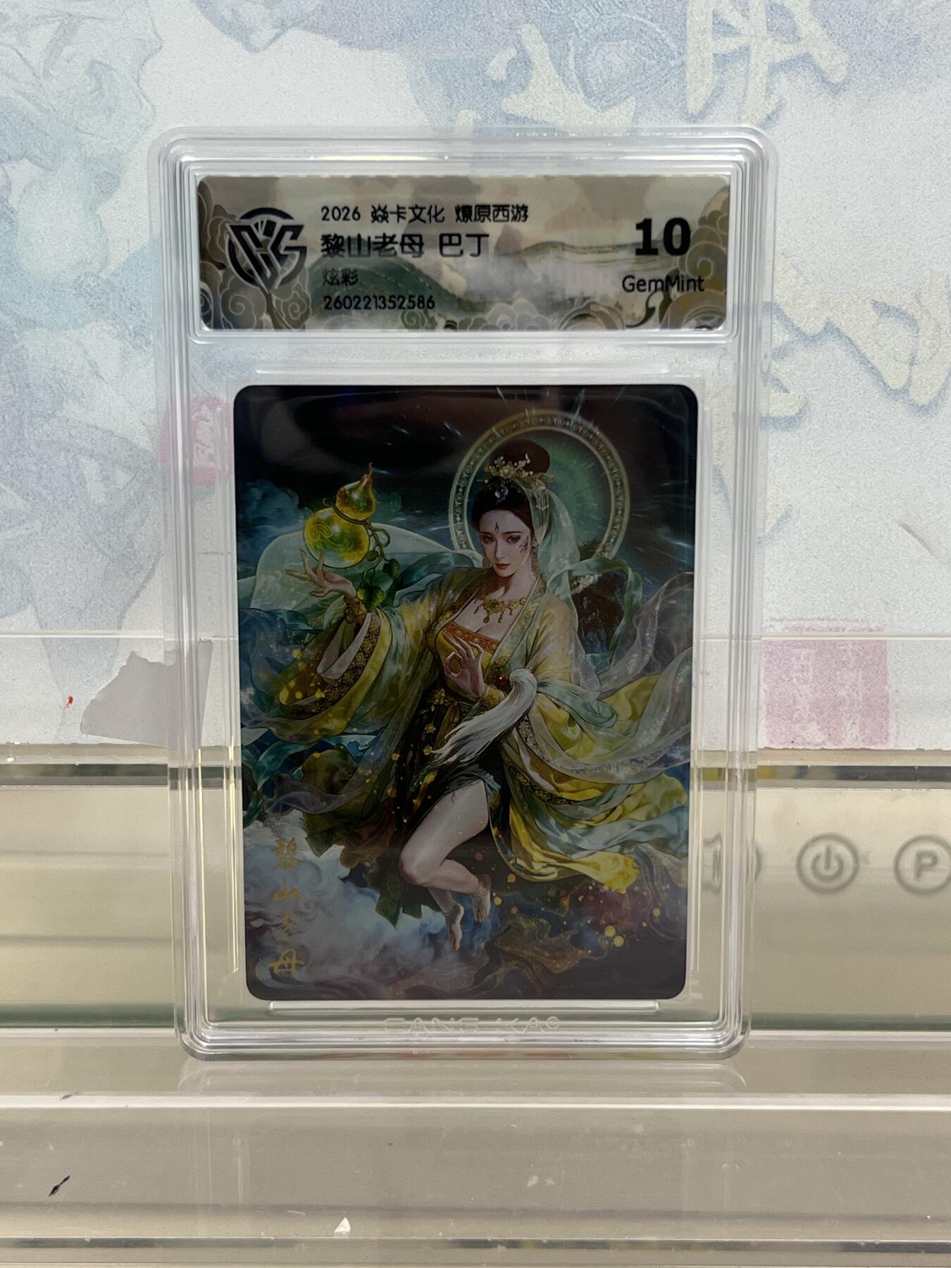 麦趣喜第四场 新品尝鲜专场 (4月2号周四晚上22点截拍，专注买家市场，福利拉满) 