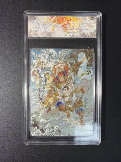 NO.29 好又多金牌大场，每周一站式配齐，方便凑单！（卖家送拍0抽成！周6晚9点截拍！） - 【爆金】山衡一述特卡 陈岱青 二郎巡江 半粗