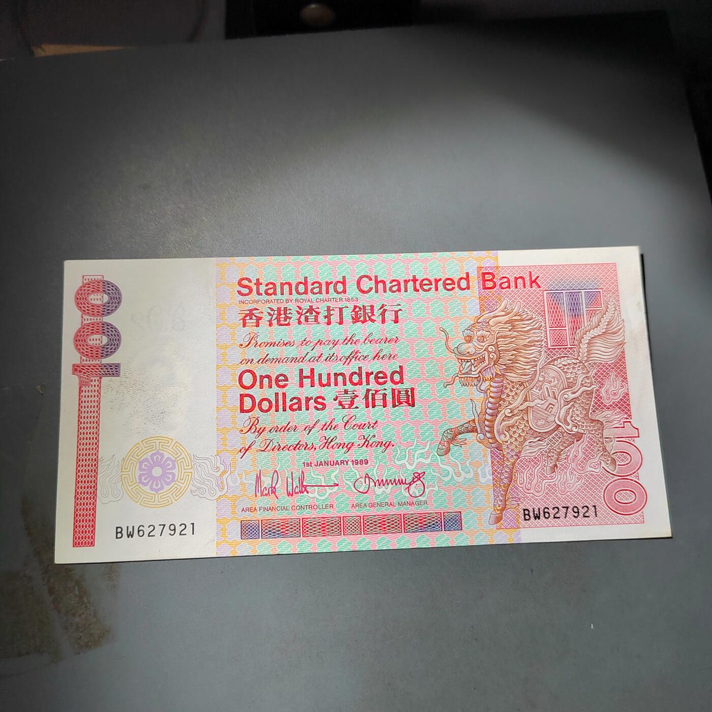 PCAI钱币  4-797  人民币香港纸币小专场