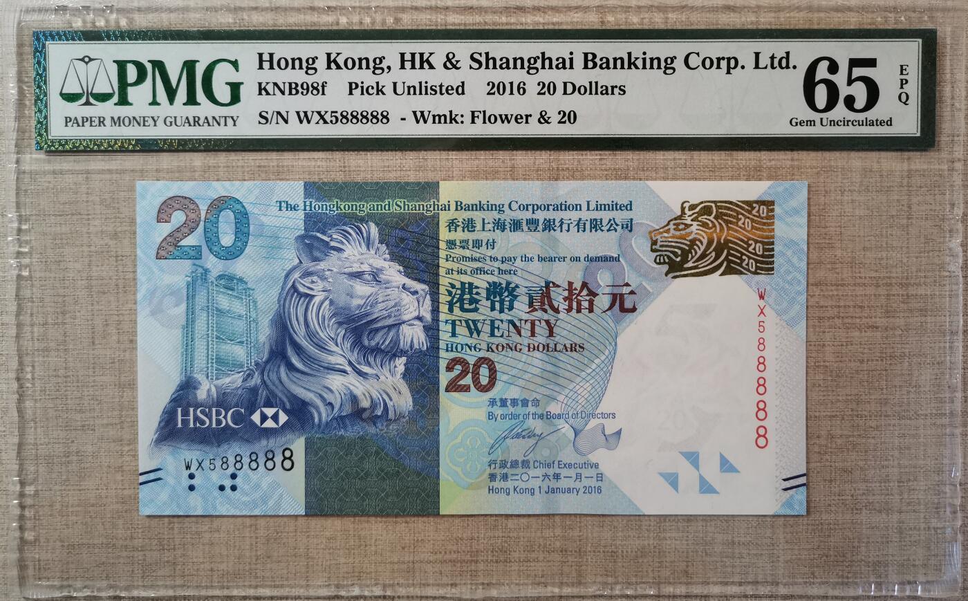 香港汇丰银行20元588888