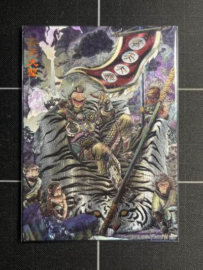 欢迎送拍、零成本上架，释放现金流，合理分配上拍卡品 - 【折光】多吉 齐天大圣（异画）范特卡&特卡