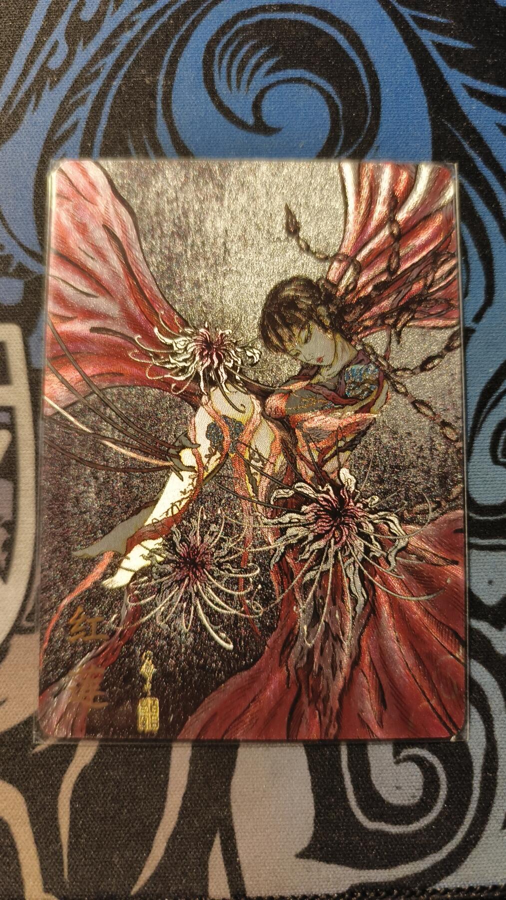 霸总卡牌第四期 【鹤屿】卡萃文化群卡PR-004红莲