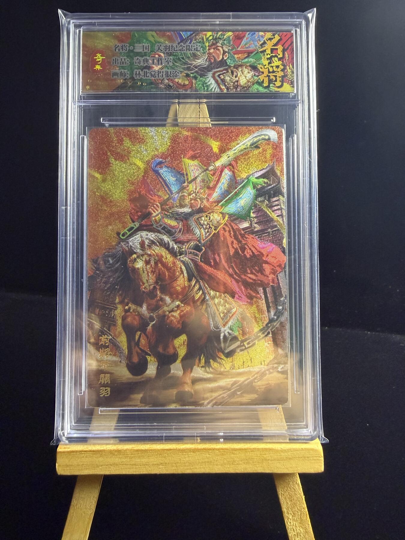 奇点卡牌限时专场 无佣金  所有卡牌独家赞助 部分卡牌支持多宫 流拍商品会循环上架 禁止小号扛价 拒绝套路 部分卡牌设有底价 大家放心拍！祝各位卡牌大佬名流身体健康！