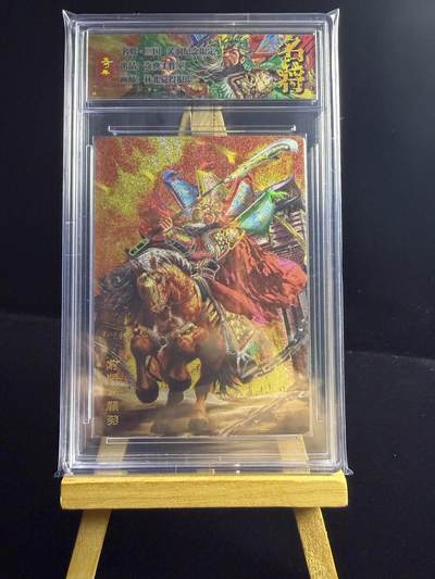 奇点卡牌限时专场 无佣金  所有卡牌独家赞助 部分卡牌支持多宫 流拍商品会循环上架 禁止小号扛价 拒绝套路 部分卡牌设有底价 大家放心拍！祝各位卡牌大佬名流身体健康！ - 奇点卡牌 原创 三国五虎 冷烫关羽带卡砖