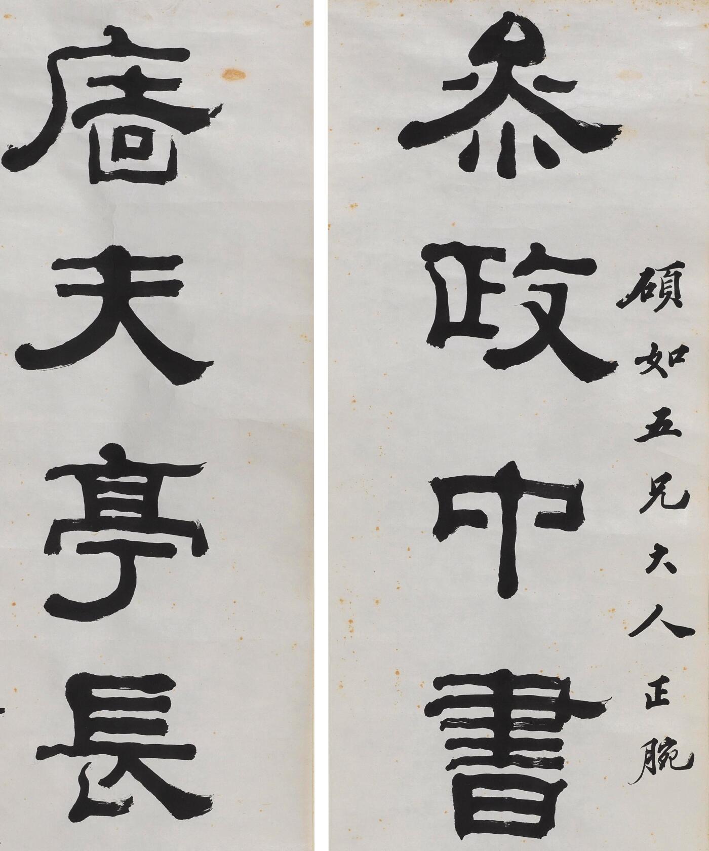 碧月说宝 近现代书画专场（八） 李曼福 隶书七言联