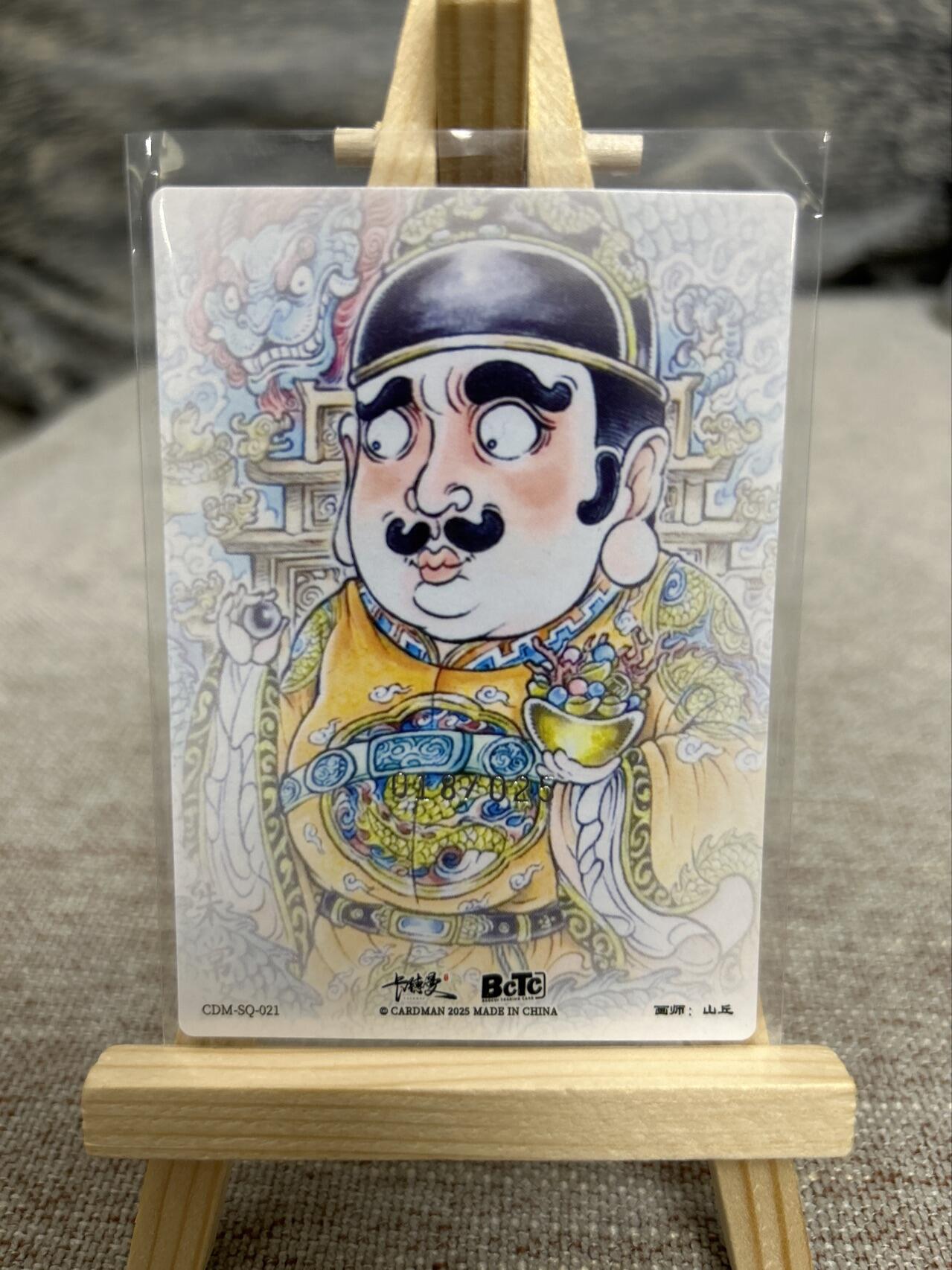 喜灰玩卡拍卖第七期，接拍品0佣金，欢迎送拍，释放现金流，让自己有资金可以购买更多喜欢的卡牌，让别的卡友能淘到更多心仪的卡牌 【亲签限编018/025编】卡德曼山丘老师绘朱常洛 亲签限编粗闪