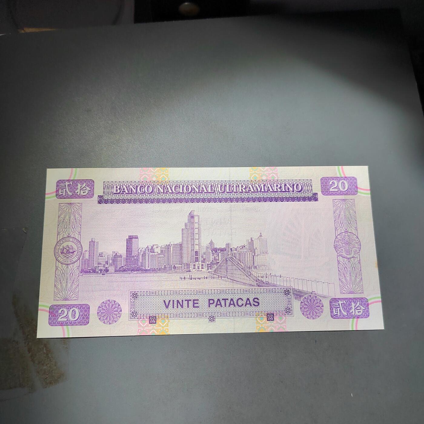 PCAI钱币  4-797  人民币香港纸币小专场