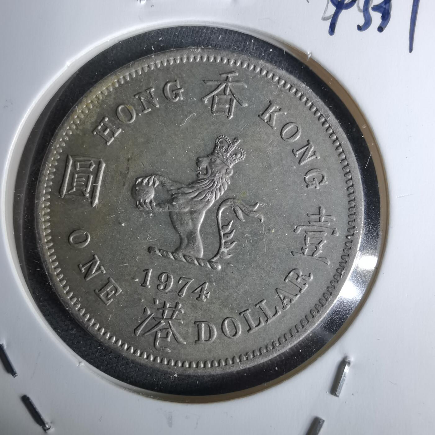 沼泽如烟--第1043场 香港1974年大一元