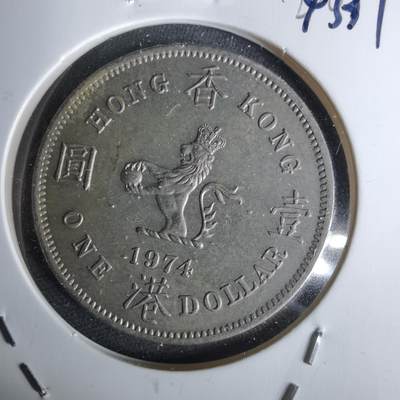 沼泽如烟--第1043场 - 香港1974年大一元