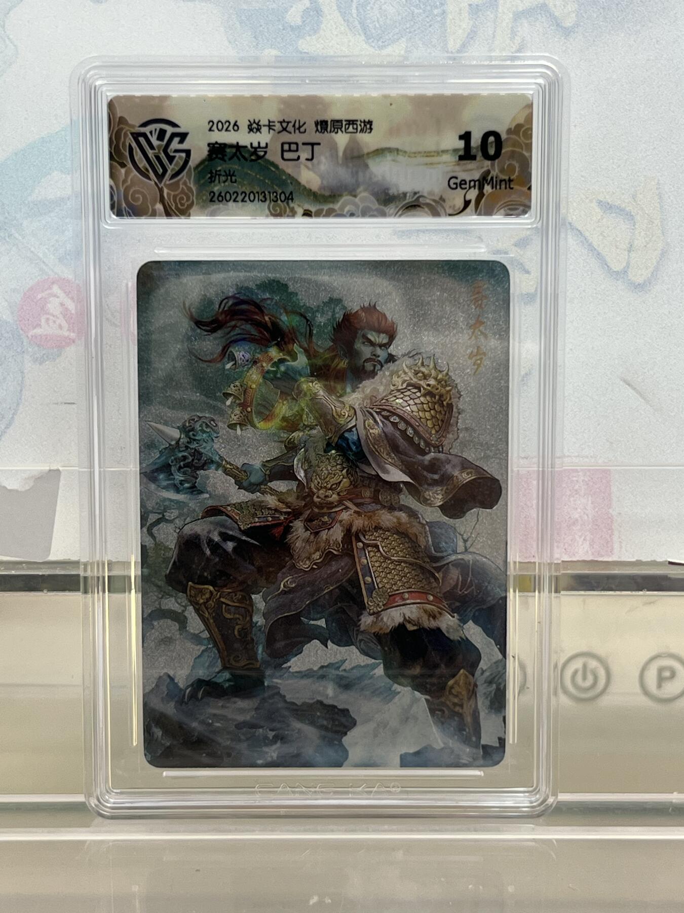 麦趣喜第四场 新品尝鲜专场 (4月2号周四晚上22点截拍，专注买家市场，福利拉满) 